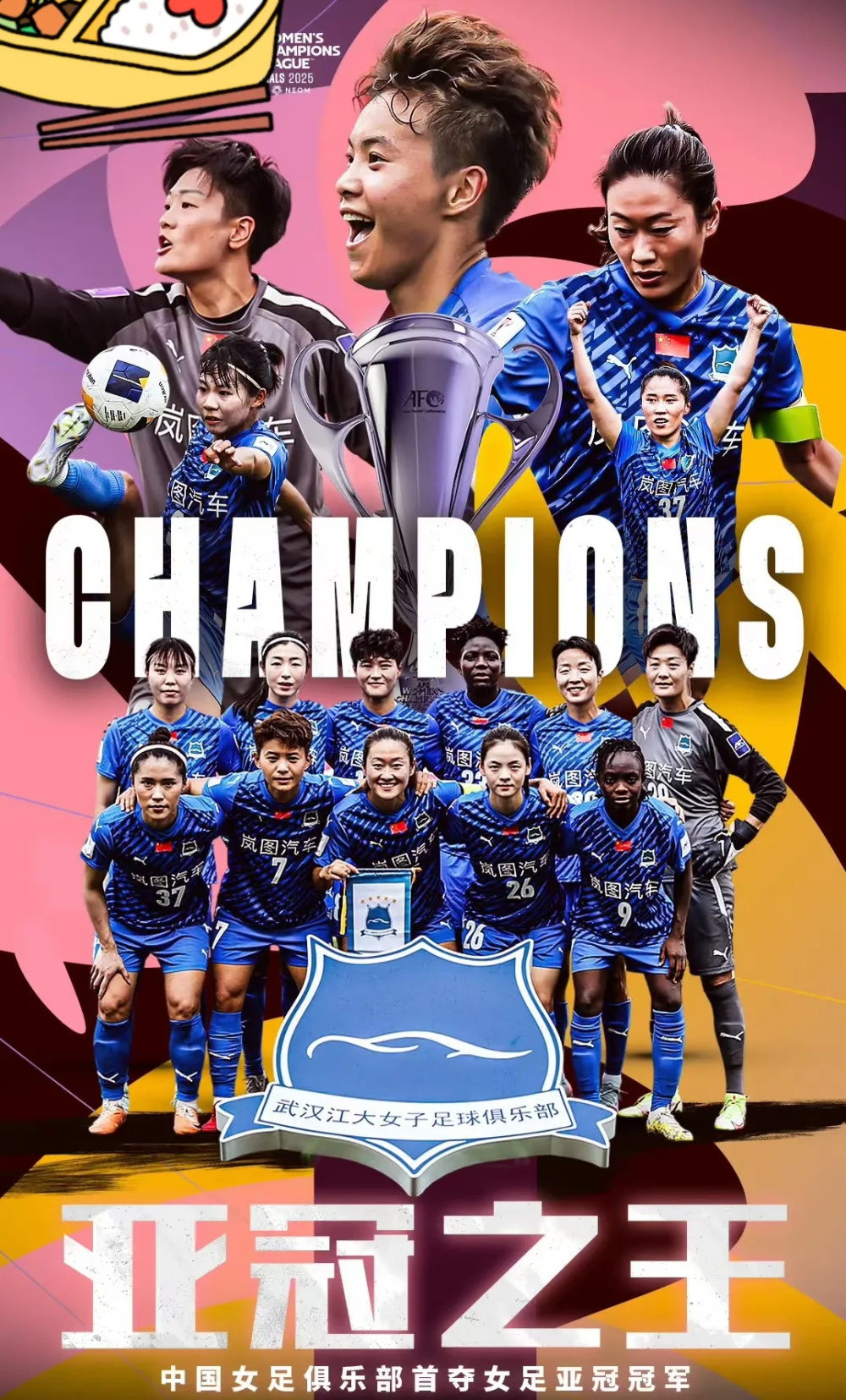 中国足球卓越未来规划，全力塑造强队氛围