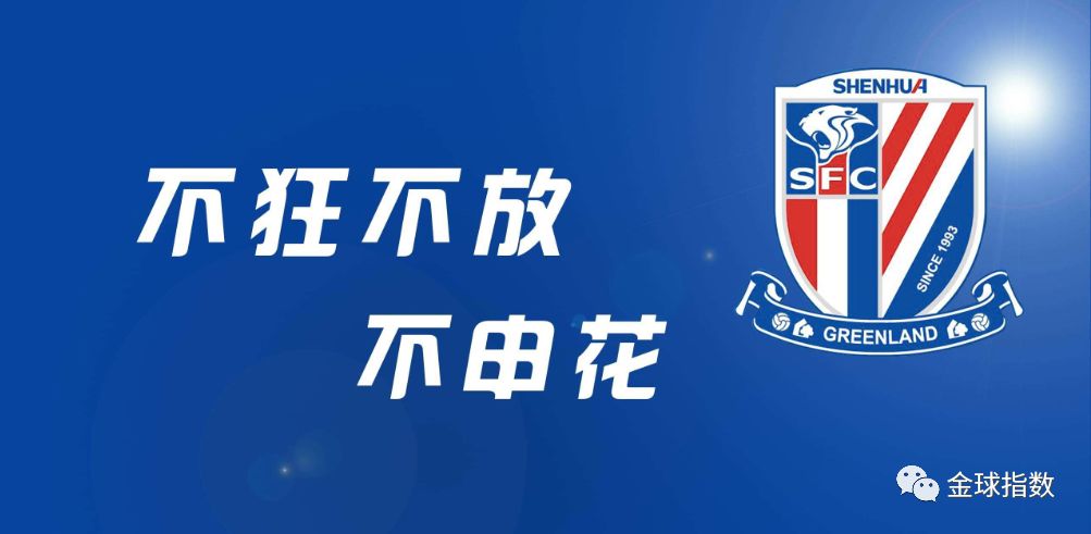 泰达客场大胜申花,破除连败颓势 泰达客场大胜申花,破除连败颓势