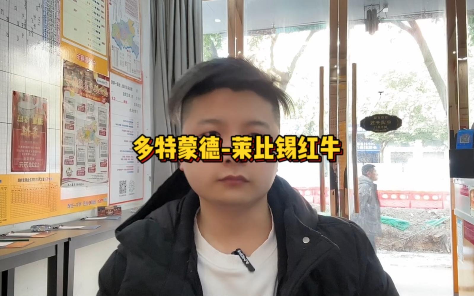 包含中国逆转莱比锡红牛,萨拉赫状态火热的词条 包含中国逆转莱比锡红牛,萨拉赫状态火热的词条